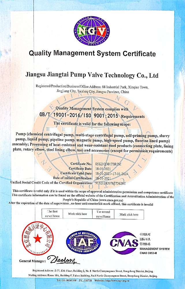 质量管理系统证书.jpg